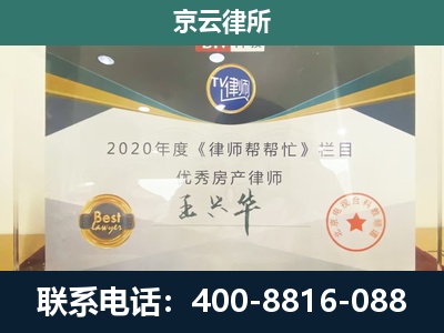鄂温克族自治-养殖场征收律师