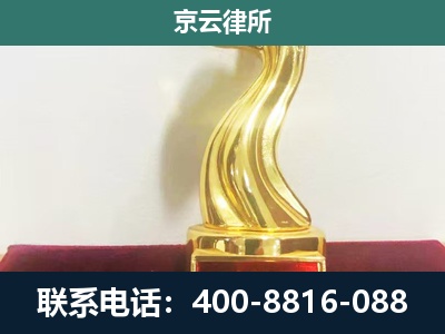 鄂温克族自治-养殖场关停拆迁律师