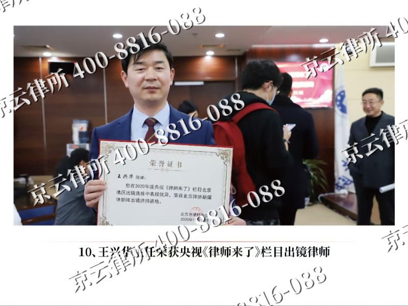 鄂温克族自治-企业征收律师