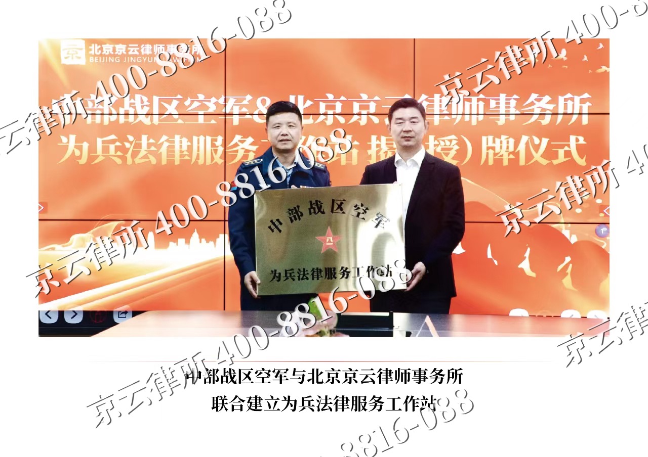 鄂温克族自治-企业拆迁维权律师